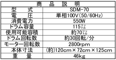 ��100%�ݥ���ȥХå� ����ȥ꡼������2/25�ޤǡ���ư�ߥ����� 115L SDM-70 ���������ں��� ���󥯥꡼�ȳ��¤� ��N �Ŀ��������Բ� ����Բ�