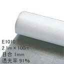 2.1m×100m ナチュラル タキイキラリネット E1010 ビニールハウス トンネル などに 防虫ネット タキイ種苗 代引不可