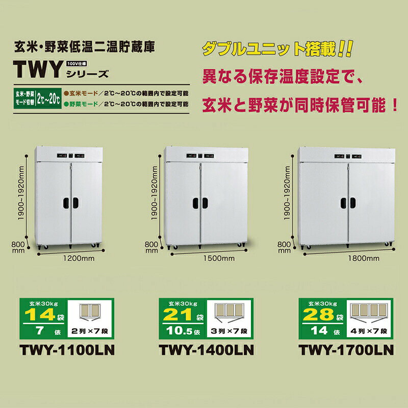 【10/1〜最大100%Pバック抽選で要エントリー】玄米・野菜低温二温貯蔵庫 アルイン...