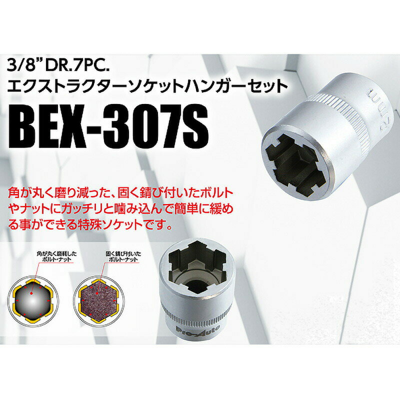 ��100%�ݥ���ȥХå� ����ȥ꡼������2/25�ޤǡ����ʤΤߥ������ȥ饯���������åȥϥ󥬡����å� BEX-307S �����å� ���������ġ��� SEK-TOOLS ����D