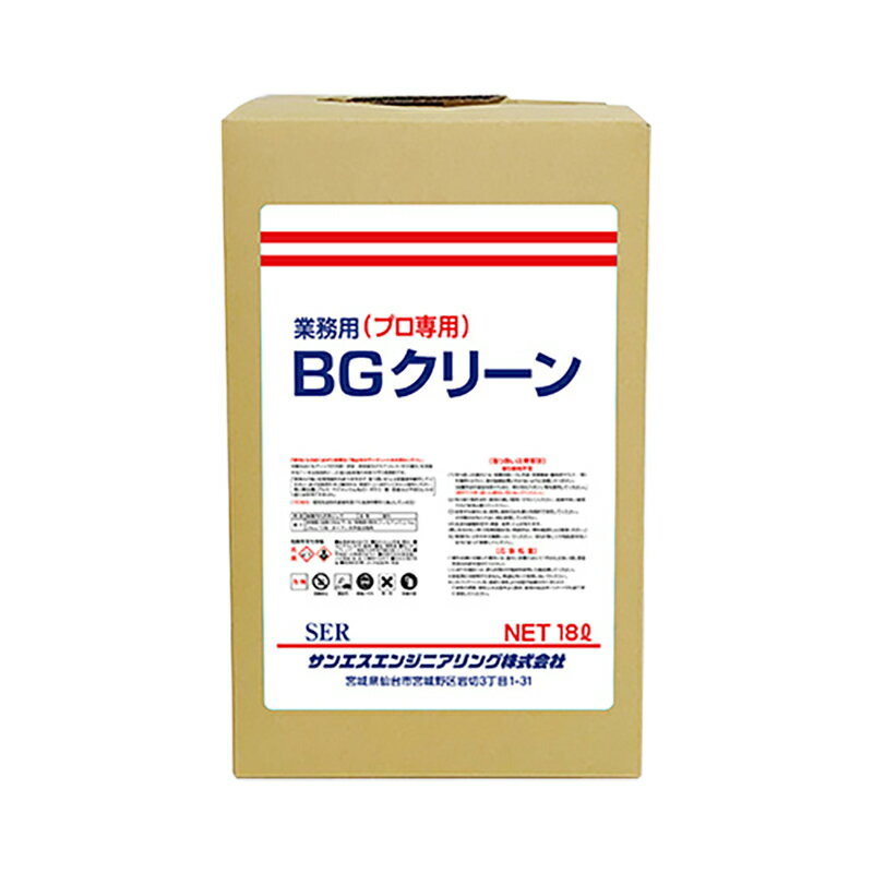 外壁洗浄剤 BGクリーン 18L 外壁 ステンレス FRP 塗装面 洗浄剤 業務用 プロ専用 サンエスエンジニアリング オK 代引不可