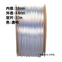 20m×6個 透明ビニール ホース 透明 内径 38mm×外径 44mm 中部ビニール カ施 代引不可
