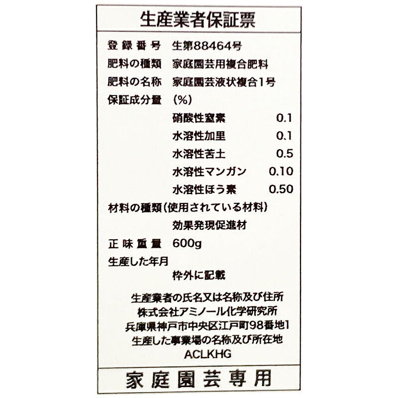 【6/1〜最大100%Pバック抽選で要エントリー】24本 カルシウム 500cc アミノール化...