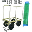 マークII フラワー30 ネット5枚付属 ブラックタイヤ仕様 マーク2 槍木産業 うつぎ産業 サT 代引不可