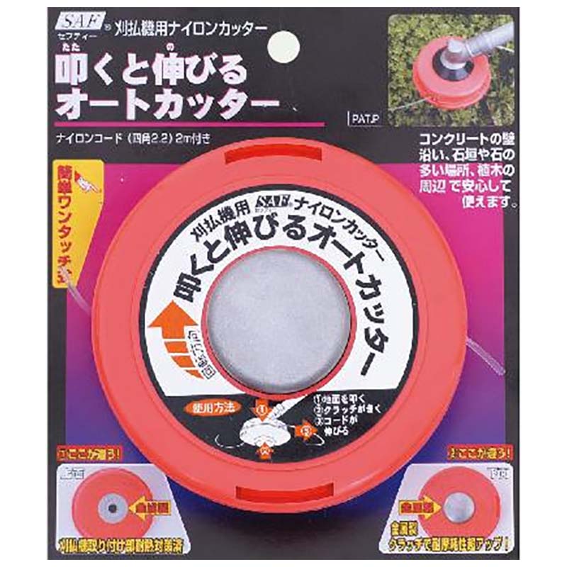 【100%ポイントバック エントリー＆抽選2/25まで】叩くと伸びるオートカッター 刈払機用ナイロンカッター 小林鉄工所 中G H