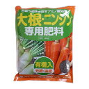 3袋 大根・ニンジン 専用肥料 1.2kg アミノ酸 有機入 元肥・追肥 米S 代引不可