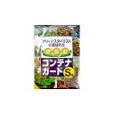 20個 花ごころ コンテガード S 3L 園芸用土 培養土 バークチップ ガーデニング 鉢 観葉植物 タS 個人宅配送不可 代引不可
