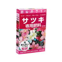 サツキ専用肥料 400g アミノール化学 醗酵有機入肥料 アミノ酸 リン酸効果 ツツジ アザレア ブルーベリー シャクナゲ 肥料 米S 代引不可