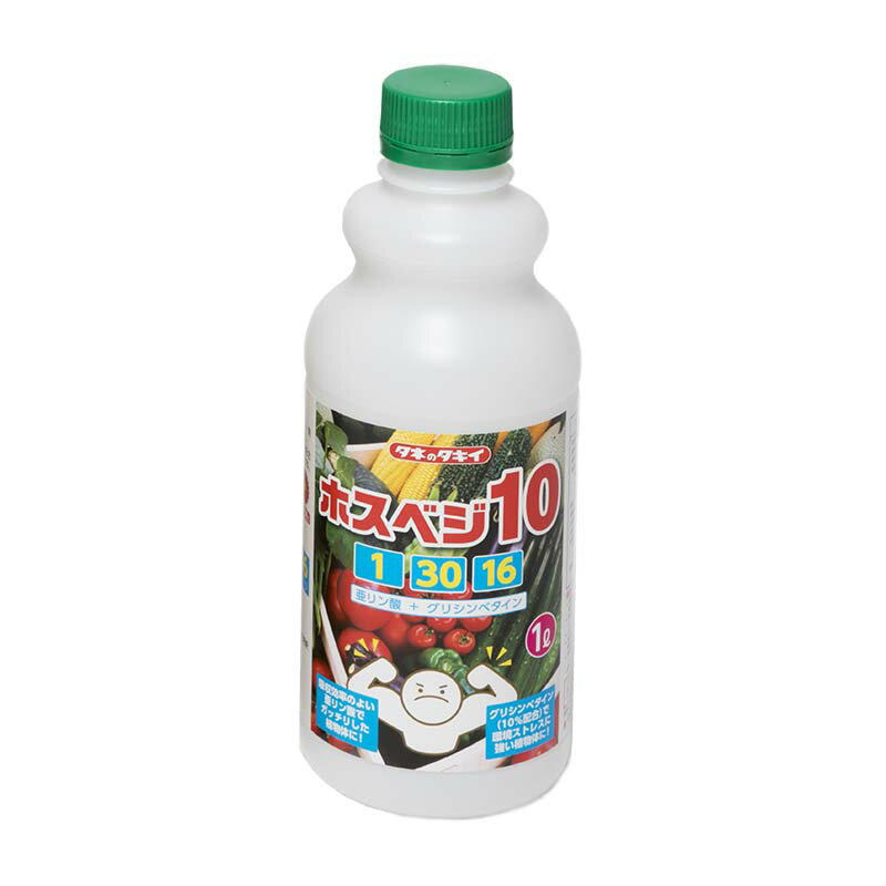 10個 ホスベジ10 1-30-16 1L タキイ種苗 亜リン酸 + グリシンベタイン 葉を強く 根を元気に 花の充実 液肥 肥料 代引不可