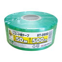 30巻 国産 荷造紐 緑 SKレコード巻テープ 50mm×500m RT-0950 荷物 の 荷造り 梱包 紐 ロープ 信越工業 代引不可