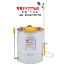 ステンレス製 背負い式噴霧器 13L 人力噴霧器 ES-13C ハチ印 シB 代引不可