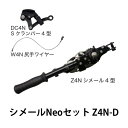 大見工業 電設用 シメールNeo Z4N-D OMI カSD
