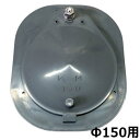 水口パイプ 灰色 150型 VP150 VU150 用 塩ビパイプ に接続可 KMW01 ( 田んぼ 水田 田 田んぼ の給水口 吸水口 取水栓 ) 東栄管機 ...