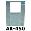 ステンレス製 ( 水田 用 排水門 水位 調整 ) みはり AK-450 幅450×高さ800mm コンクリート排水桝設置タイプ 田んぼ 三田精機 代引不可