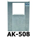 ステンレス製 ( 水田 用 排水門 水位 調整 ) みはり AK-508 幅500×高さ800mm コンクリート排水桝設置タイプ 田んぼ 三田精機 代引不可