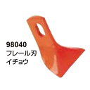 替刃のみ フレール刃 イチョウ 98040 フレールモア用 替刃 ニプロ アWH