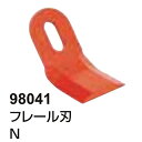 替刃のみ フレール刃 N 98041 フレールモア用 替刃 ニプロ アWH