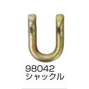 替刃の部品のみ シャックル 98042 フレールモア用 替刃のシャックル ニプロ アWH