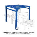 フレコンサポート FSS-1100A フレコン スタンド 土入れ作業に ケーエス製販 個人宅配送不可 代引不可