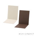 10枚入 プリスタイルボード L型 S 茶 / アイボリー 162-1491-0 フラワーケース ギフト フラワーアレンジメント 花材 花資材 松K 代引不可