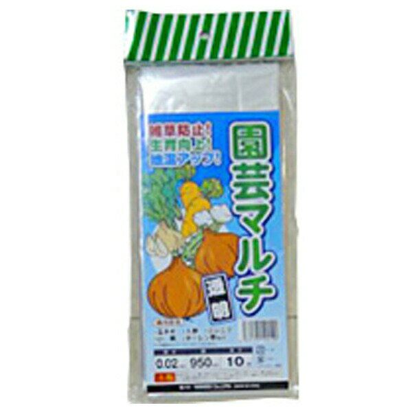【100%ポイントバック エントリー＆抽選2/25まで】120袋 透明 マルチ 0.02mm×95cm×10m シN 代引不可