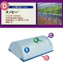 スソ張り用 農POフィルム スソピー 0.2mm×75cm×100m 農PO ハウス資材 住化積水フィルム タS D