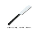 レザーソー ZA型 EVAGRIP 替刃式 刃長240mm 板厚0.3mm ピッチ1.5 (寸20枚目) レザーソー工業 玉鳥/Gyokucho 291 307...