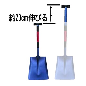 組み立て式 雪かきスコップ アルミ L・S ショベル (収納袋付) 角スコ 伸縮可 幅25×長74.5or97cm シャベル 雪かき 道具 スノースコップ コンパル アサノヤ産業D