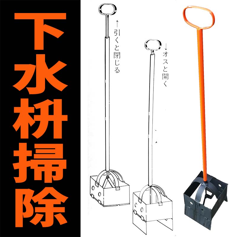 八ツ矢 下水揚げ 160 1100mm 下水升 どぶさらい 泥上げ 深い 側溝掃除 八ッ矢工業 金TD