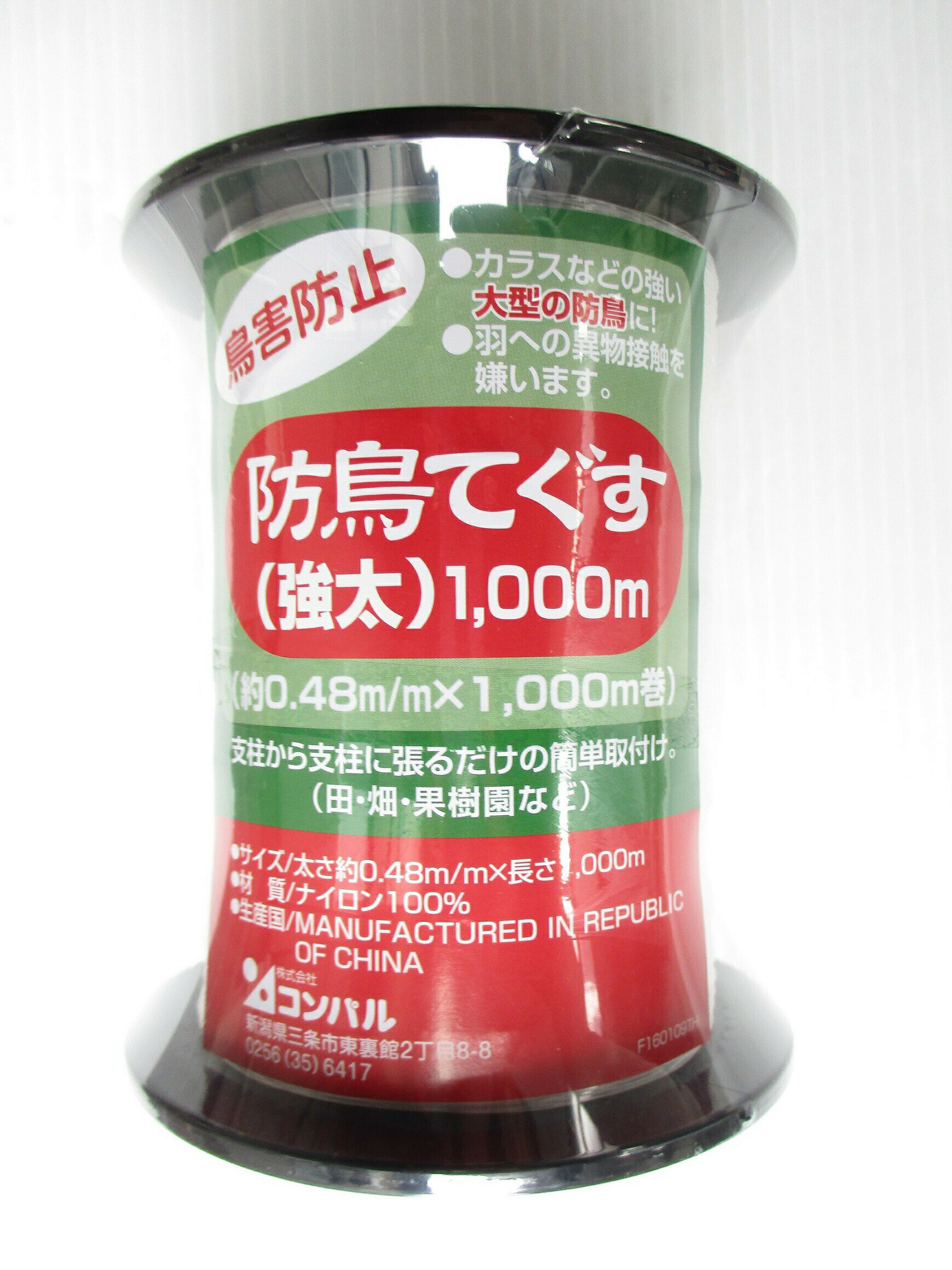 コンパル 防鳥てぐす (強太) 1000m アサノヤ産業D