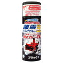 ブラック 黒 離雪 シリコン アクリル スプレー 生 300ml TU-SAN-BK 除雪 楽々 除雪機 に 高KD