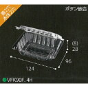2400枚 VFK90F 4穴 透明 124×96×高36(28+8)mm CP003425 OPS みょうが ししとう 青果物容器 エフピコチューパ カ施 代...