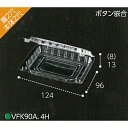2400枚 VFK90A 4穴 透明 124×96×高21(13+8)mm CP003426 OPS みょうが 青果物容器 エフピコチューパ カ施 代引不可