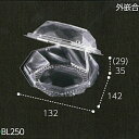 1000枚 BL250 透明 142×132×高64(35+29)mm CP003451 OPS ベビーリーフ カットフルーツ 青果物容器 エフピコチューパ カ...