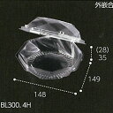 800枚 BL300 4穴 透明 149×148×高63(35+28)mm CP003455 OPS 中玉トマト 輸入ブドウ 青果物容器 エフピコチューパ カ施 代引不可