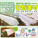 1.5×200m 強化不織布 不織布 + クロス ひだまり 保温被覆資材 トンネル掛け ベタ掛け ダイヤテックス タ種 北海道配送不可 代引不可