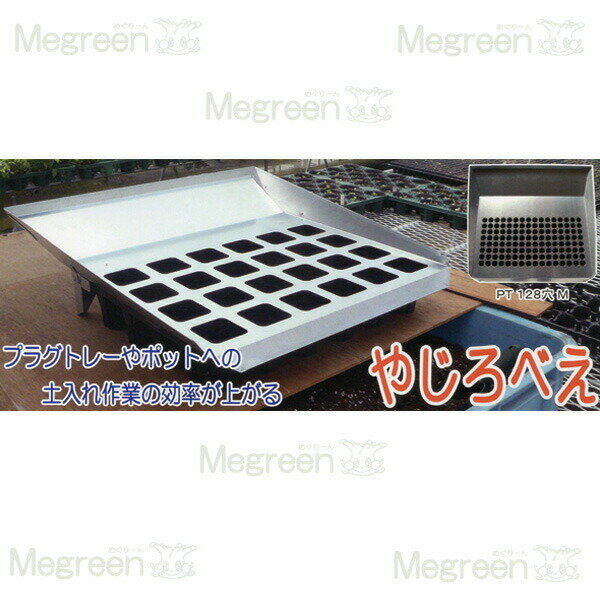 【4/30までエントリーで最大100%Pバック】受注生産品 ポリポット 角9cm用 土入れ作...