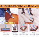 あしつけ棒 ケレン棒 屋根・壁 研磨 AB0-3 V120 パッド付 シャイネックス 高KD