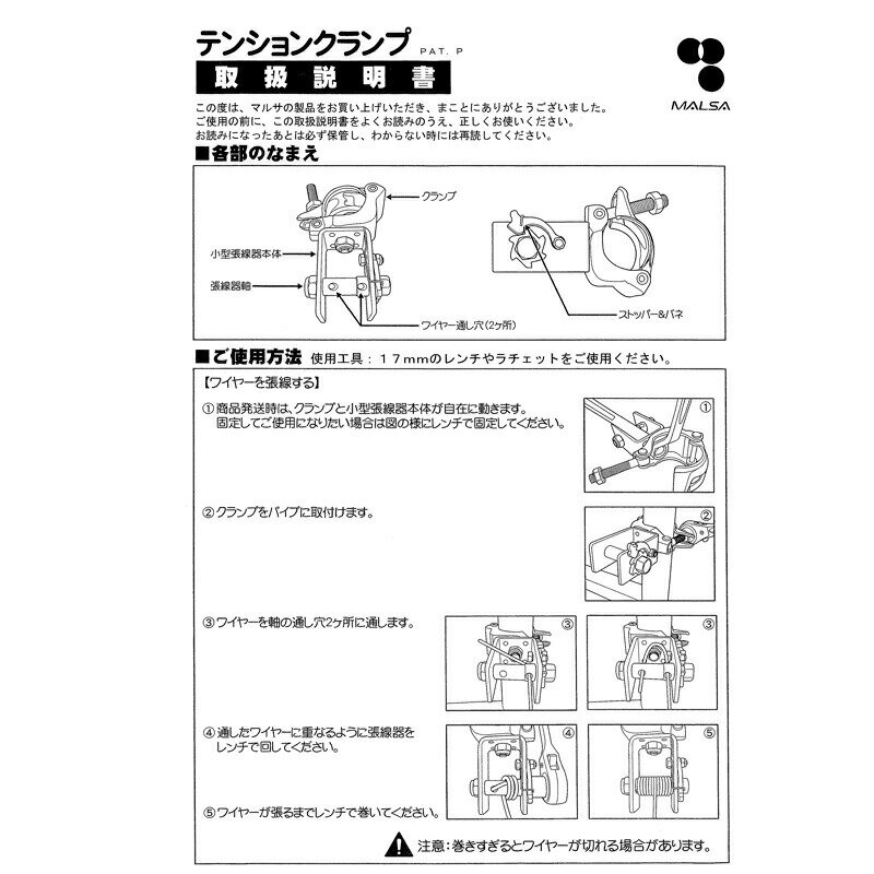 受注生産 20個 ミニ テンションクランプ 直交25 25.4mm用 マルサ アMD 2