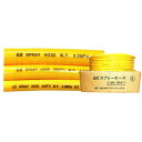 OK スプレーホース 10m 内径10mm イエロー 両端 ISO 金具付 越ガ谷プラスチック シB 代引不可