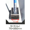 部品のみ あしつけパッド 替えパッド 研磨 A D-04 S スリム シャイネックス 高KD