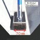 あしつけ棒 ケレン棒 屋根・壁 研磨 AB0-4 S スリム パッド付 シャイネックス 高KD