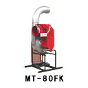 個人宅配送不可 もみがら搬送機 もみがらトップ MT-80FK ステンレス型 モーターなし もみ殻 イガラシ機械工業 オK 代引不可