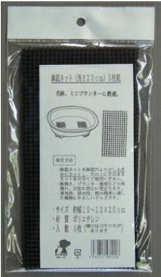 コンパル 鉢底ネット 5枚組 幅12cm×20m 園芸 用土 流出・虫 侵入 防止 アサノヤ産業D