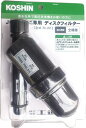 工進 高圧洗浄機JCEシリーズ用 ディスクフィルター PA-261 JCE1408DXに シB 代引不可
