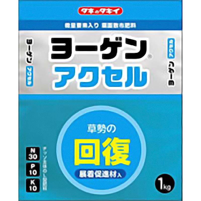 ヨーゲンアクセル 1kg 30-10-10 葉面散布肥料 ヨーゲン 葉源 イN 代引不可