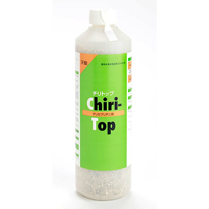 天敵製剤 チリトップ 2,000頭 500ml チリカブリダニ ハダニ類駆除 ハウス ビニールハウス 施設栽培 イチゴ 野菜 農業 農作物 アグリセクト タS 代引不可