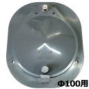 水口パイプ 灰色 100型 VP100 VU100 用 塩ビパイプ に接続可 KMW01 ( 田んぼ 水田 田 田んぼ の給水口 吸水口 取水栓 ) 東栄管機 ...