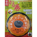 宝剣 かる巻 刈払機用 ナイロンコード カッター 三冨D