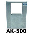 ステンレス製 ( 水田 用 排水門 水位 調整 ) みはり AK-500 幅500×高さ500mm コンクリート排水桝設置タイプ 田んぼ 三田精機 代引不可
